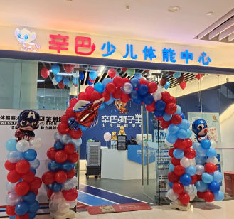恭喜亚洲城YZC88少儿体能上海宝山店盛大开业！