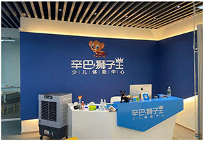 亚洲城YZC88少儿体能宁波余姚兰江商贸店预告开启！